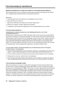 Страница 234