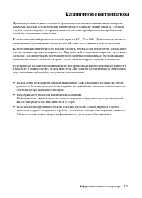 Страница 235