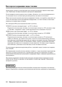 Страница 236