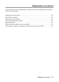 Страница 237