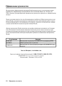 Страница 238