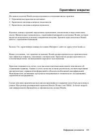 Страница 239