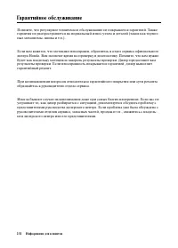 Страница 240