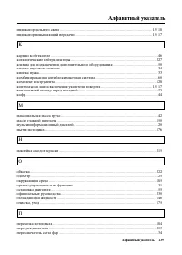 Страница 247