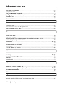 Страница 248