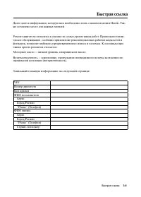 Страница 249