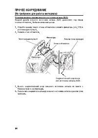 Страница 104