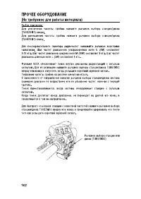 Страница 112