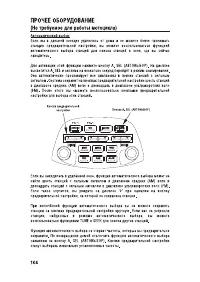 Страница 114