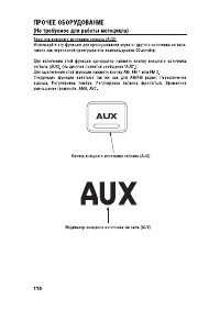 Страница 120