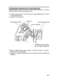Страница 121
