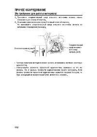 Страница 122