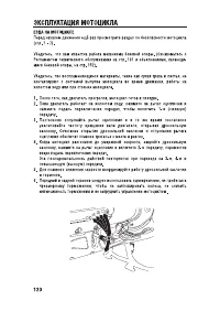 Страница 130