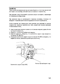 Страница 131