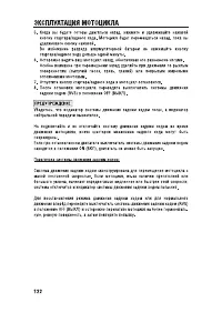 Страница 132