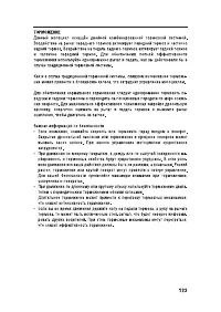 Страница 133