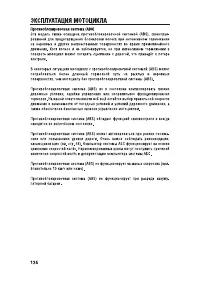 Страница 134