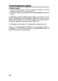 Страница 136