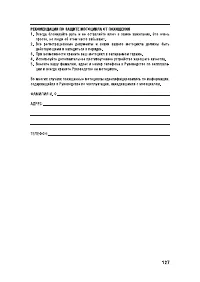 Страница 137