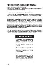 Страница 138