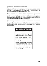 Страница 139