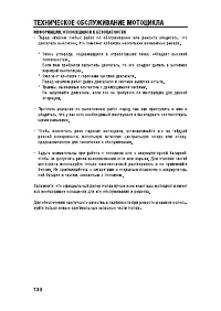 Страница 140