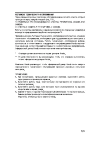 Страница 141