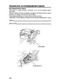 Страница 144
