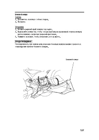 Страница 147