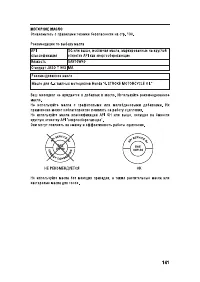 Страница 151