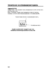 Страница 154