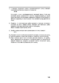 Страница 157