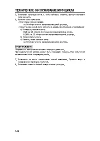 Страница 160