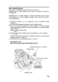 Страница 161