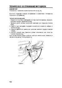 Страница 164