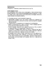 Страница 165