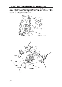 Страница 166