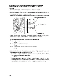 Страница 168