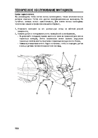 Страница 170
