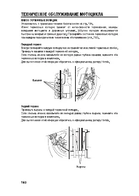 Страница 172