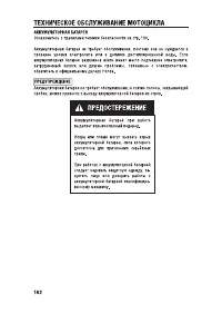 Страница 174