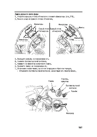Страница 179