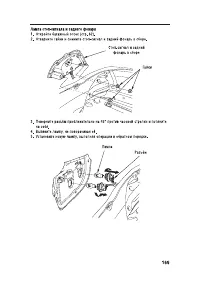 Страница 181