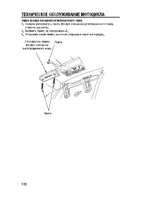 Страница 184