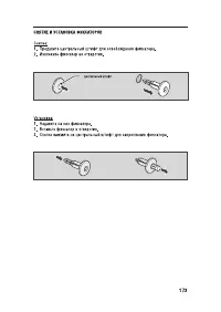 Страница 185