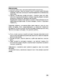 Страница 187