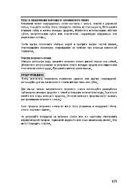 Страница 189