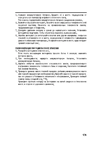 Страница 191