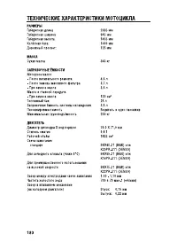 Страница 192