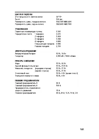 Страница 193